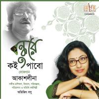 Prem Janona Premer Haate Akashlina Song Download Mp3