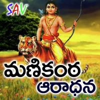 Manikanta Naa Gangaputra Narsingrao Song Download Mp3