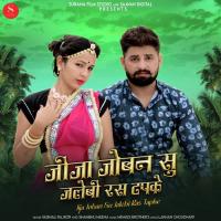 Jija Joban Su Jalebi Ras Tapke Vaishali Rajkor Song Download Mp3