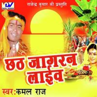 Chhath Jagran Live songs mp3