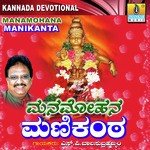 Shabarigiri Shasthana Paadakke S. P. Balasubrahmanyam Song Download Mp3