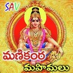 Shabari Bala Ayyappa Gangaputra Narsingrao Song Download Mp3