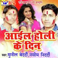 Chadhal Fagun Piya Nasim Nidardi,Shobha Singh Song Download Mp3