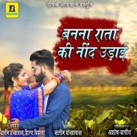 Banna Raata Ki Nind Udai Salim Shekhawas,SILPA BIDAWAT Song Download Mp3