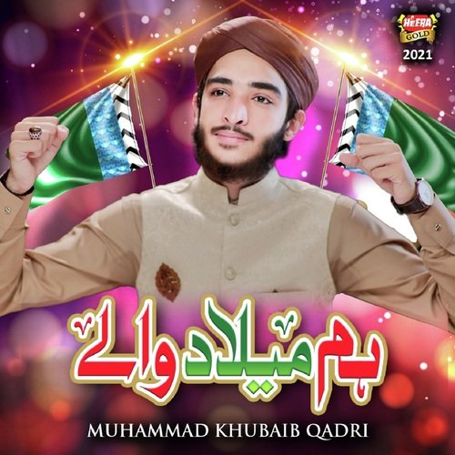 Hum Milad Wale Muhammad Khubaib Qadri Song Download Mp3