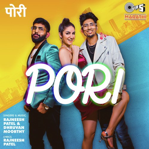 Pori Rajneesh Patel Song Download Mp3