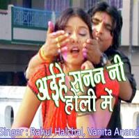 Holi Me DJ Par Kamar Hilawa Rahul Hulchul Song Download Mp3