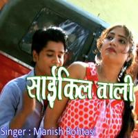 Cycle Wali songs mp3