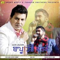Bapu Tere Karke Manjit Rupowalia Song Download Mp3