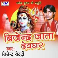 Bijender Jata Devghar songs mp3