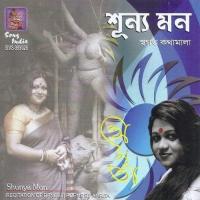 Shunya Mon songs mp3