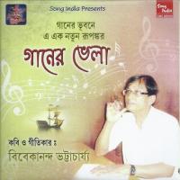 Andharer Moni Bob Chakraborty Song Download Mp3