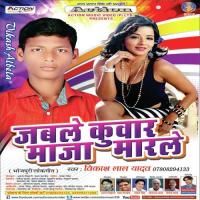 Jable Kuwar Maja Marele songs mp3