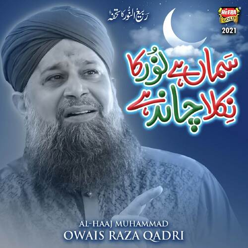 Samaa Hai Noor Ka Nikla Chand Hai Alhajj Muhammad Owais Raza Qadri Song Download Mp3
