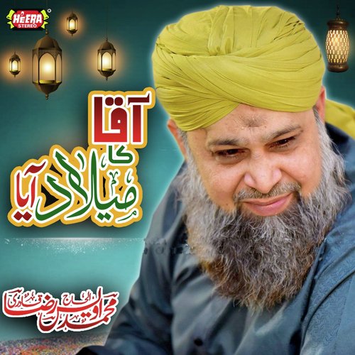 Chamka Mah E Noor Ka Hilal Alhajj Muhammad Owais Raza Qadri Song Download Mp3