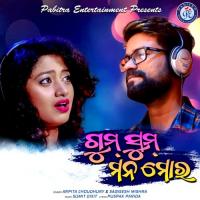 Gum Sum Mana Mora Arpita Choudhury Song Download Mp3