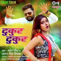 Tukur Tukur Samar Singh Song Download Mp3
