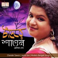 Chander Sawon songs mp3