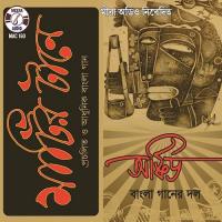 Bhadoro Ashinno Mashe Orchid Bangla Gaaner Dol Song Download Mp3
