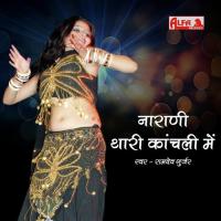 Needo Suto Chho Nandoi Ramdev Gurjar Song Download Mp3