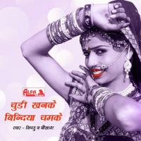 Chudi Khanke Bindiya Chamke songs mp3