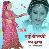 Nayi Binani Ka Dhancha songs mp3