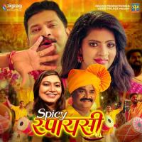 Spicy Spicy Anand Shinde,Neha Rajpal Song Download Mp3