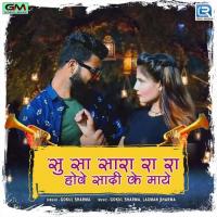 Su Sa Sara Ra Ra Hove Saadi Ke Maaye Gokul Sharma Song Download Mp3
