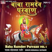 Kahe Baba Ramdev Suno Mohanlal Rathaor Song Download Mp3