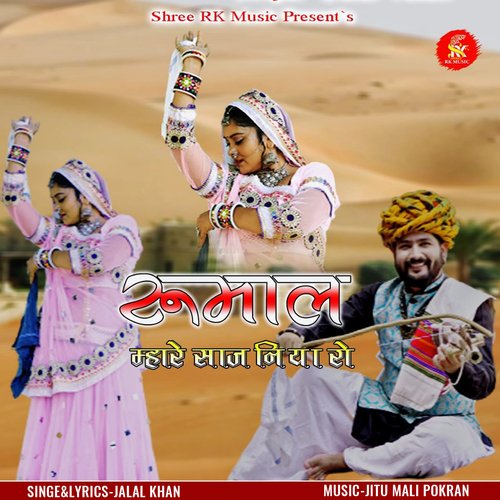 Rumal Mhare Sajaniya Ro Jalal Khan Song Download Mp3