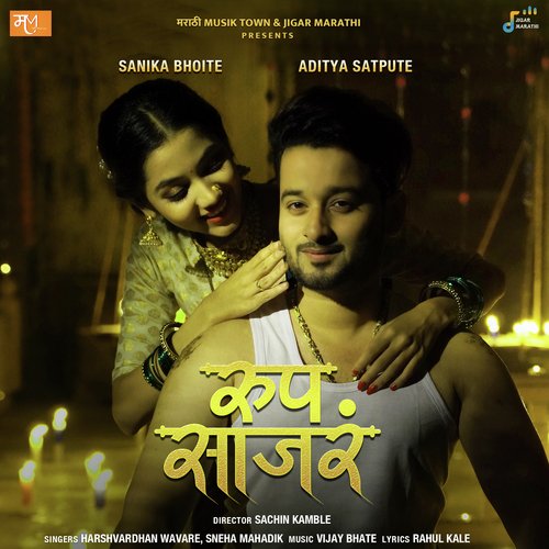 Roop Sajar (feat. Aditya Satpute, Sanika Bhoite) Harshavardhan Wavare Song Download Mp3