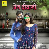 PREM DEWANI Ashok Chouhan,Divya Chouhan Song Download Mp3