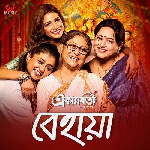 Behaya Lagnajita Chakraborty Song Download Mp3