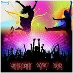 O Aankhi Sagore Bhasha (From "Tomay Dilam") Debabrata Chakraborty Song Download Mp3