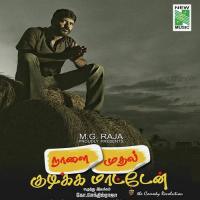 Madhu Veetukku R. Sivasubramanian Song Download Mp3