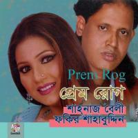 Prem Rog songs mp3