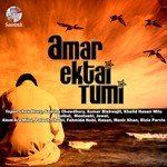 Du&039;chokher Jole Khalid Hasan Milu,Fahmida Nobi Song Download Mp3