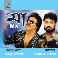 Monika Ferdous Wahid Song Download Mp3