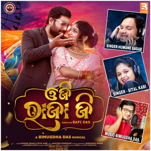 O Ji Raja Ji Humane Sagar,Sital Kabi Song Download Mp3