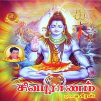 Shiva Puranam songs mp3