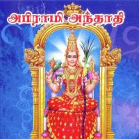 Abirami Andhathi Part - 6 Pulavar Keeran Song Download Mp3