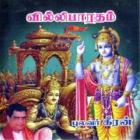 Villi Bharatham Part - 4 Pulavar Keeran Song Download Mp3
