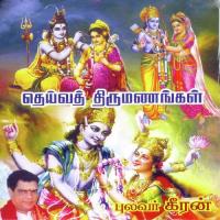 Parvathi Thirumanam Part - 2 Pulavar Keeran Song Download Mp3