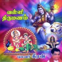 Valli Thirumanam Part - 1 Pulavar Keeran Song Download Mp3