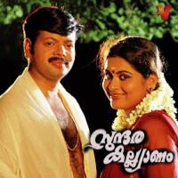 Sundara Kalyanam songs mp3