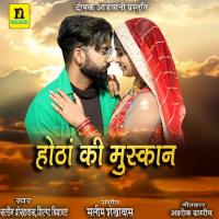 HOTA KI MUSKAN Salim Shekhawas,SILPA BIDAWAT Song Download Mp3