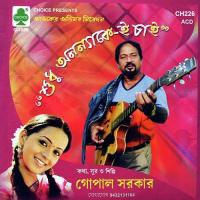 Sudhu Ananyaka Chai songs mp3
