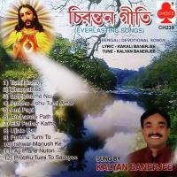 Chirantan Geeti songs mp3