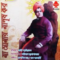 Path Hey Aamar Satinath Mukhopadhyay Song Download Mp3