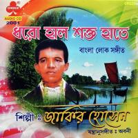Manush Dekha Ki Jayrey Chena Jakir Hussan Song Download Mp3